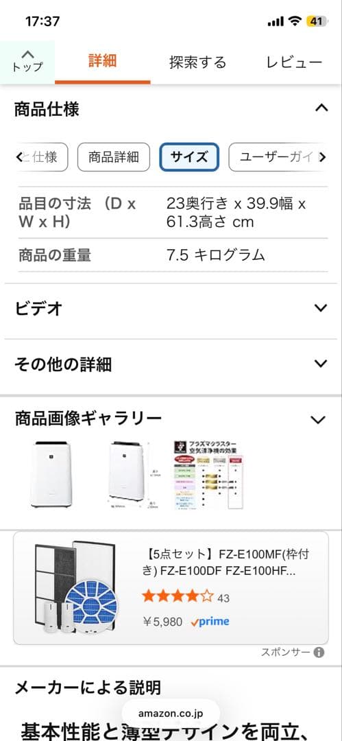 SHARP 空気清浄機 KC-N50-W ホワイト