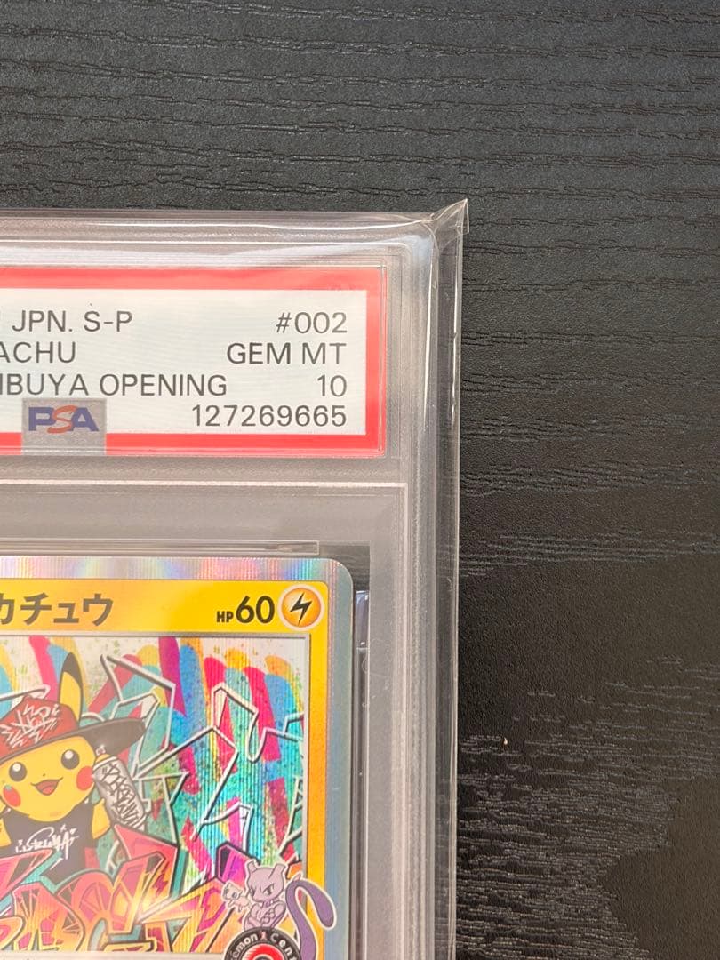 ポケモンカード　PSA10 シブヤのピカチュウ プロモ