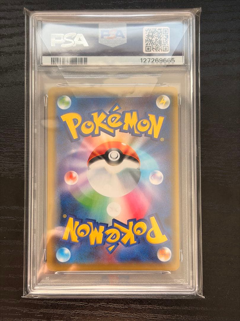 ポケモンカード　PSA10 シブヤのピカチュウ プロモ