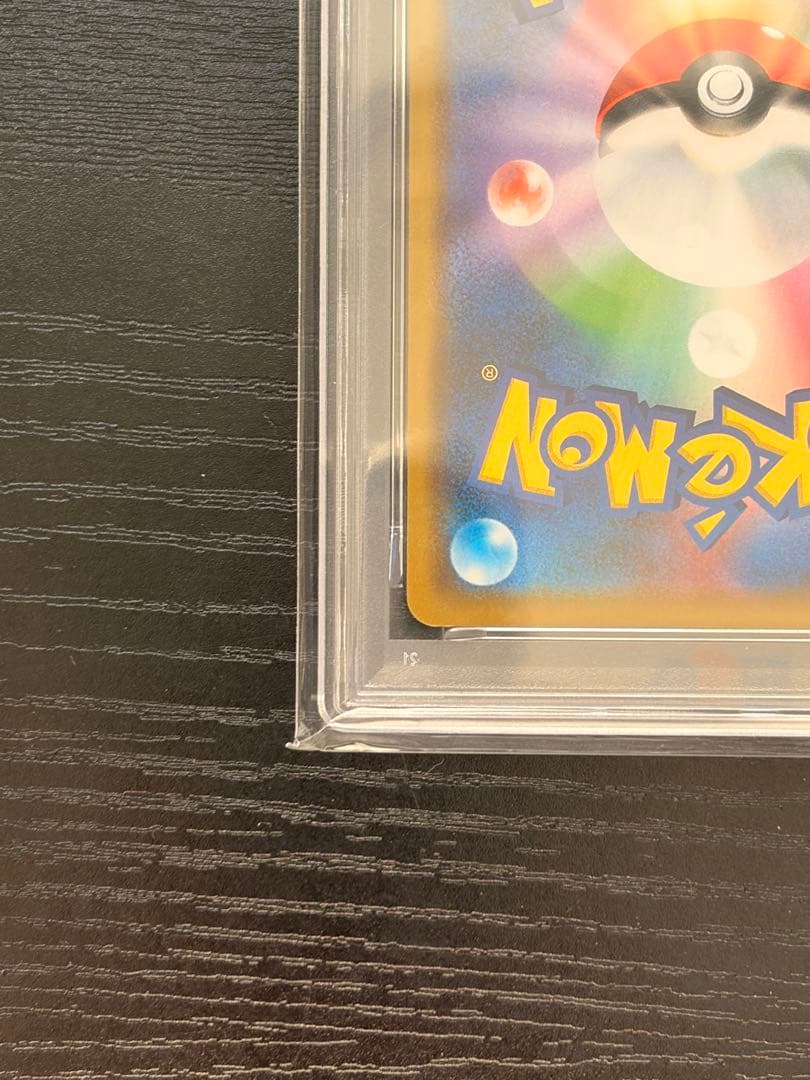 ポケモンカード　PSA10 シブヤのピカチュウ プロモ