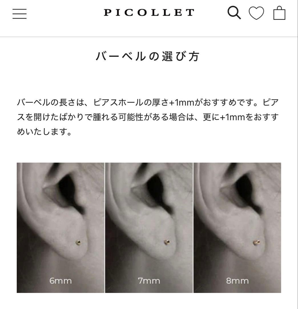 PICOLLET K18 ゴールドピアス