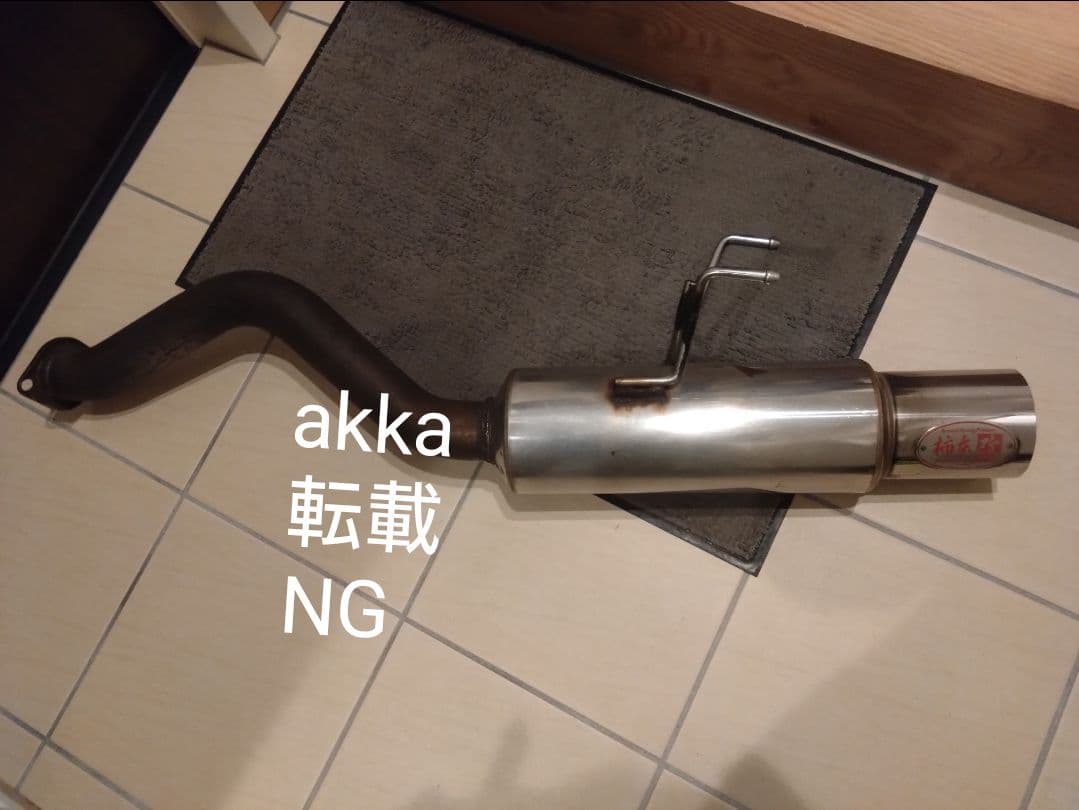 DC5 インテグラ タイプR 柿本改　フルメガN1swing　規制前モデル