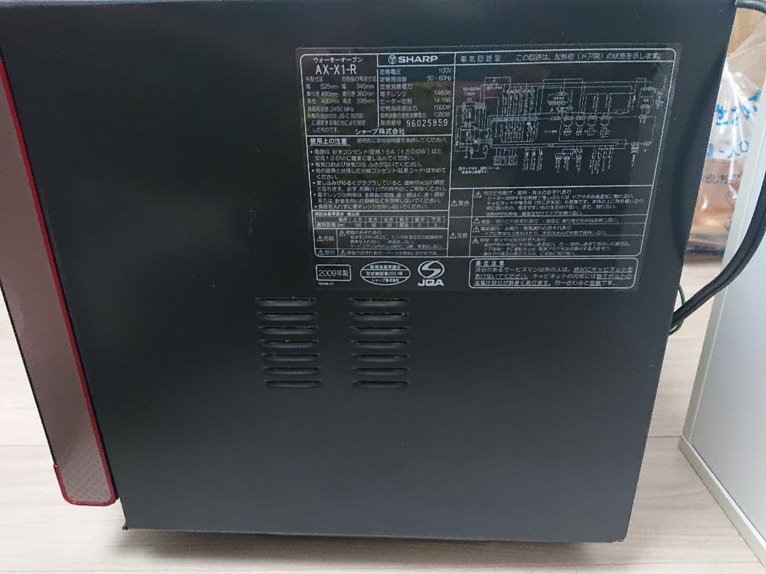 SHARP HEALSIO AX-X1R オーブンレンジ レッド