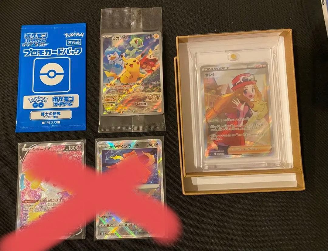 ポケカ引退まとめ売り。