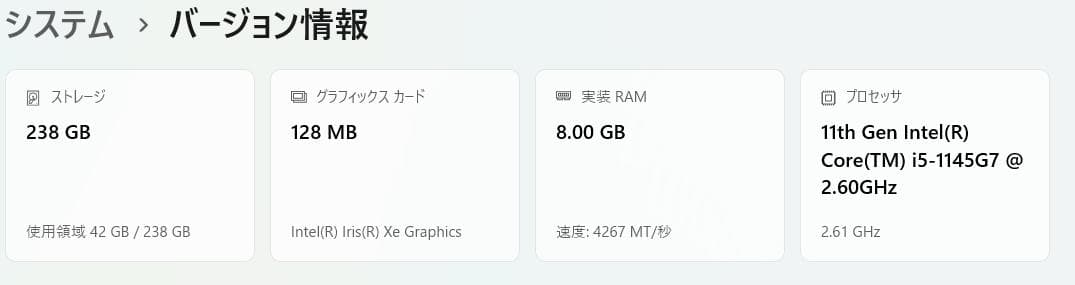 11世代、最速、高性能、フルHD、富士通U9311、8GB、256GB