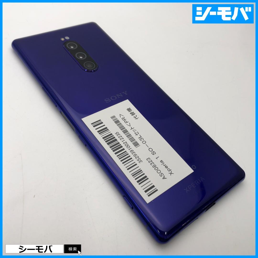 5250 SIMフリー Xperia 1 SO-03L docomo 中古