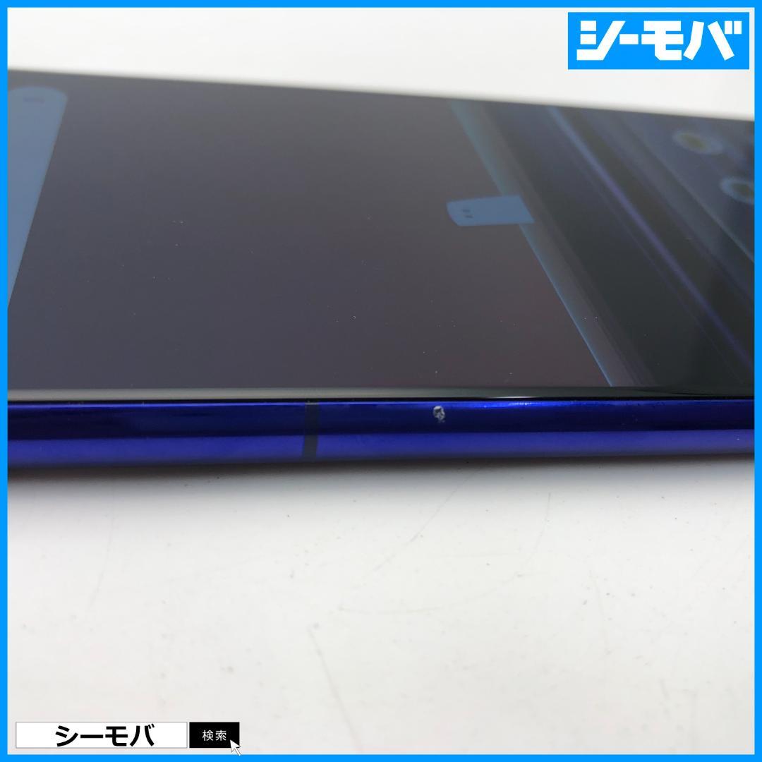 5250 SIMフリー Xperia 1 SO-03L docomo 中古
