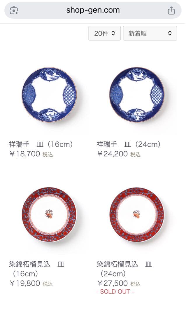 人間国宝　源右衛門窯　染錦雲紋大鉢　桐箱