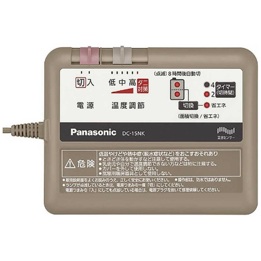 パナソニック ホットカーペット 1.5畳用　Panasonic 安心　節電　大手