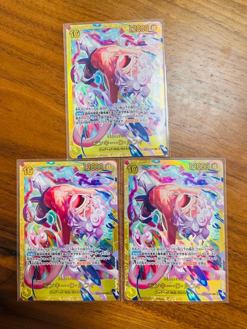 ワンピースカード ルフィ SEC シークレット 黄色デッキ強化カード