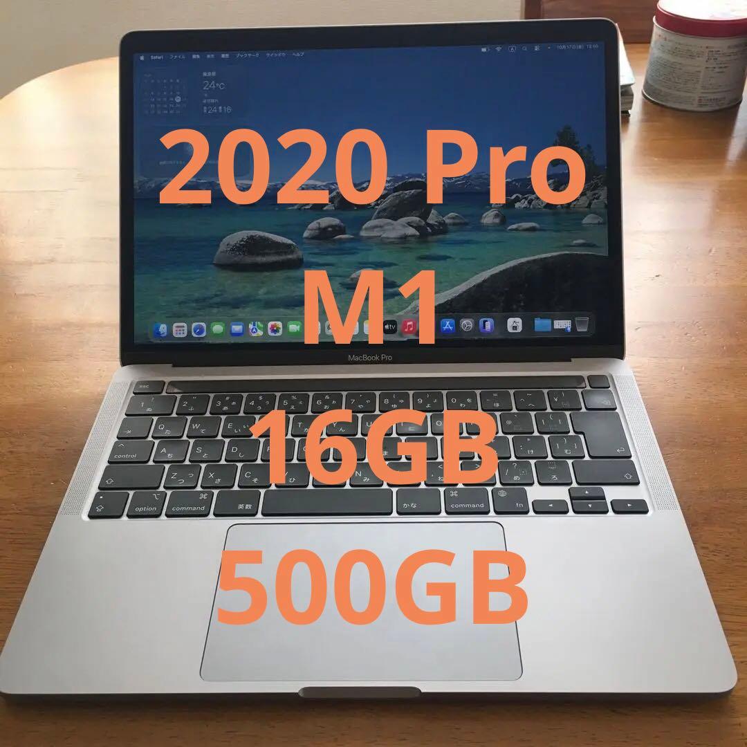 上位快速MacBook Pro 2020 A2338 M1 16/500GB