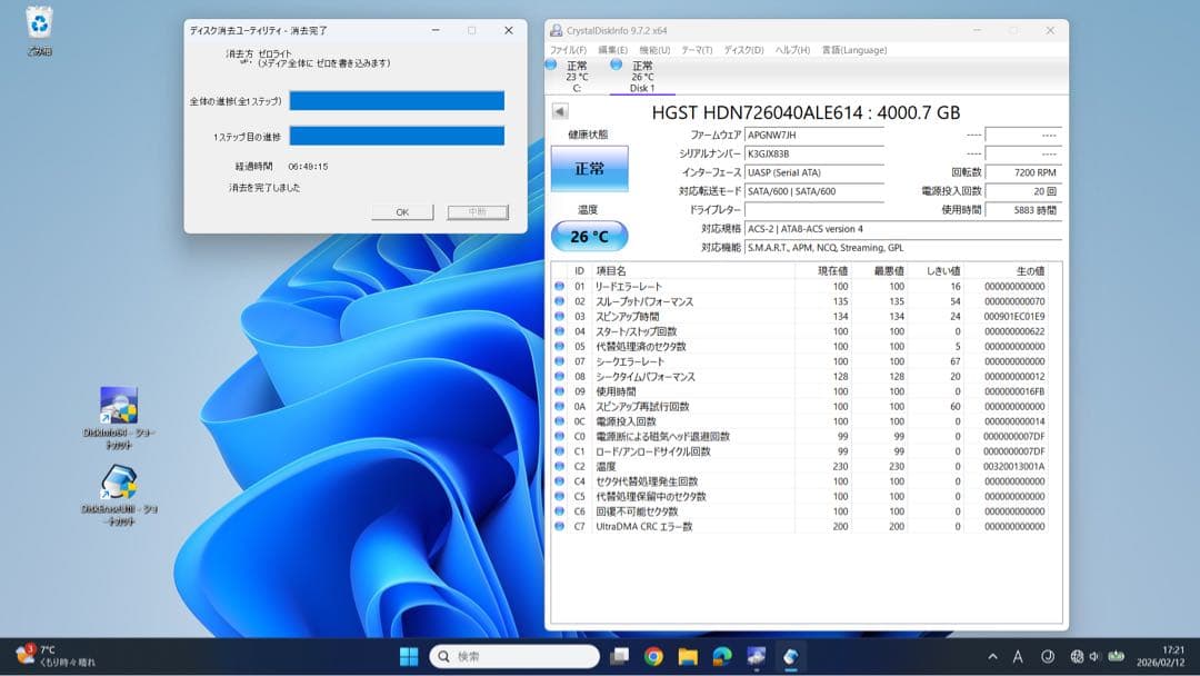 3.5 HDD 4TB 2本セット※管理番号106•107