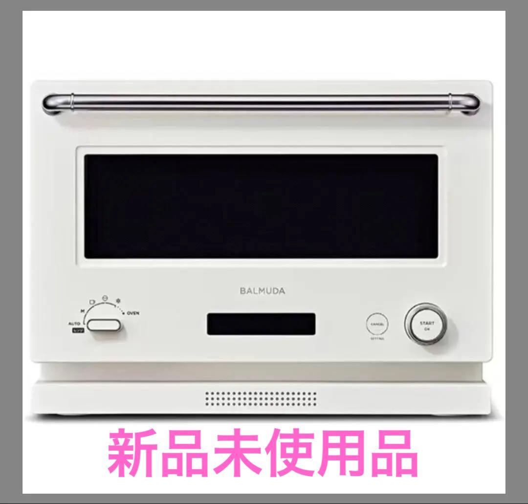 ☆新品未使用☆バルミューダ　レンジ　K09A ホワイト