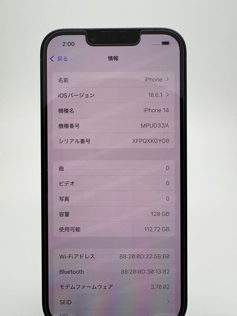 美品☆即発送☆iPhone14 128GB SIMフリー　バッテリー残84%