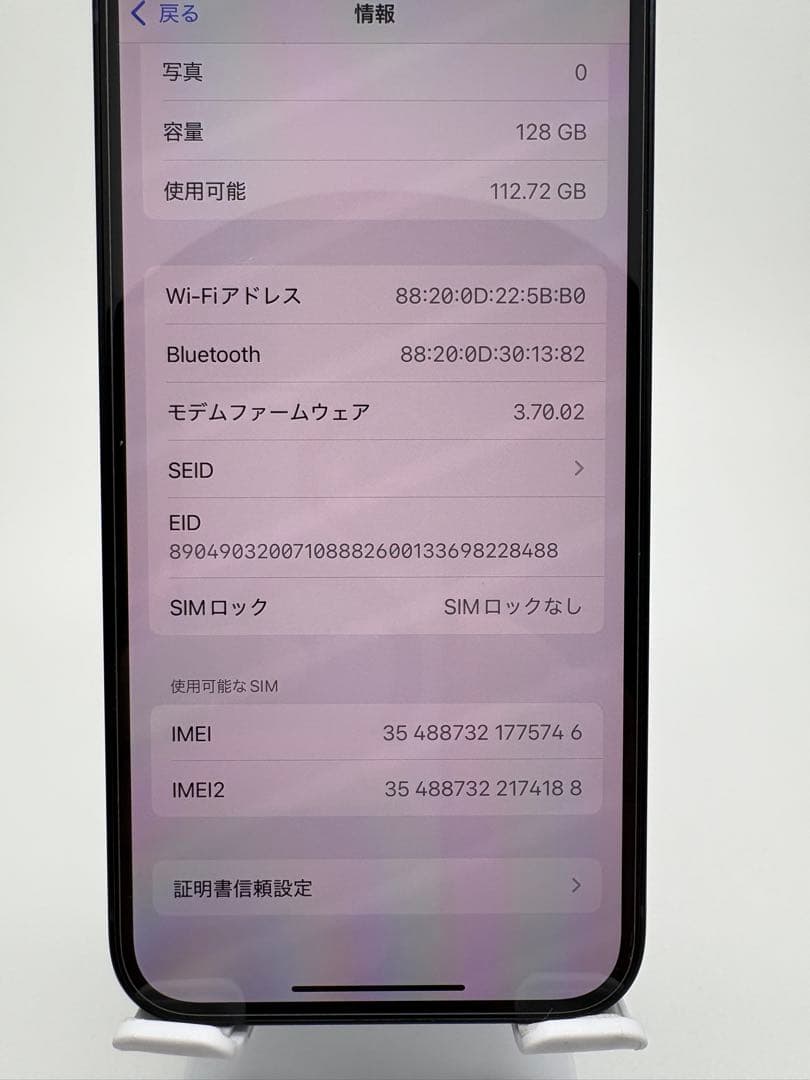 美品☆即発送☆iPhone14 128GB SIMフリー　バッテリー残84%