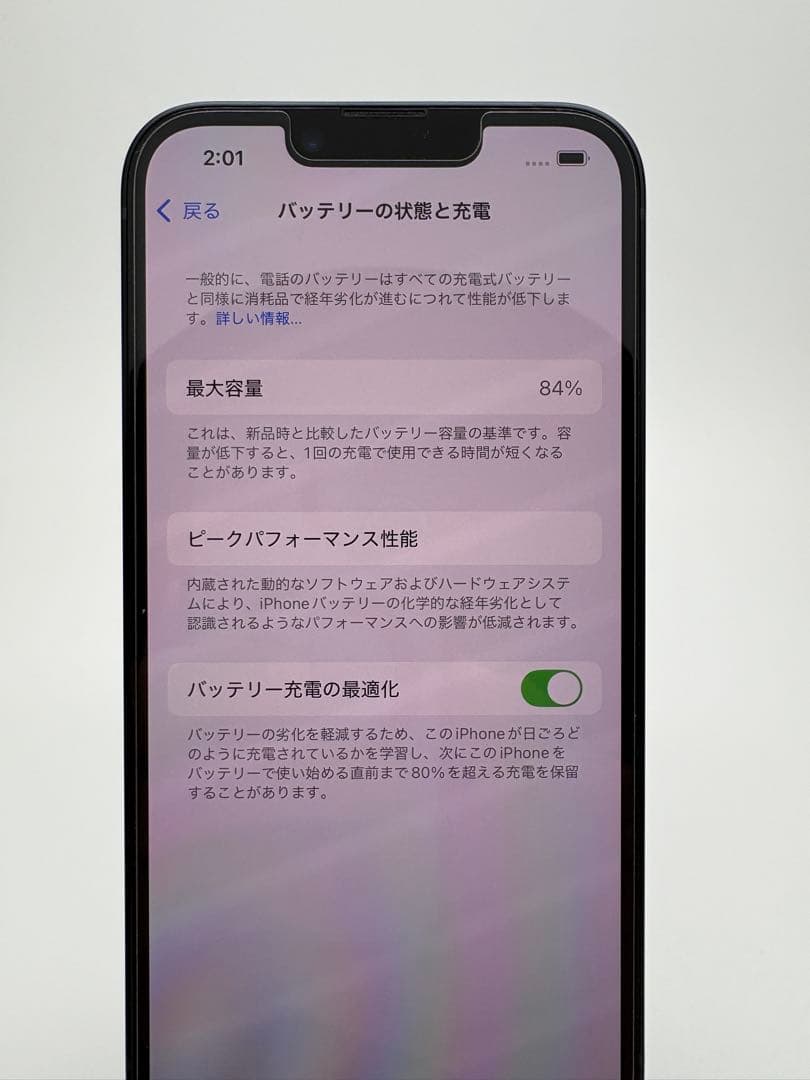美品☆即発送☆iPhone14 128GB SIMフリー　バッテリー残84%