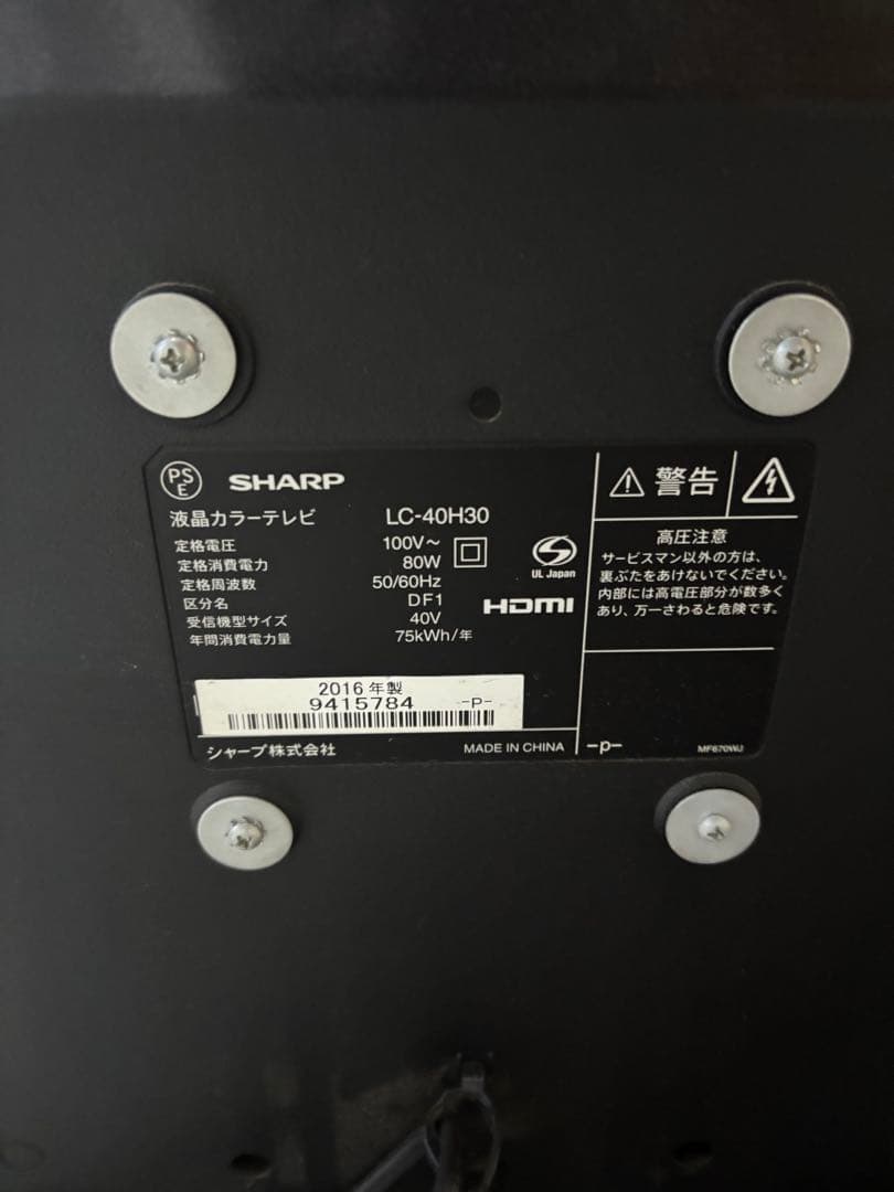 SHARP LC-40H30 40インチ液晶テレビ