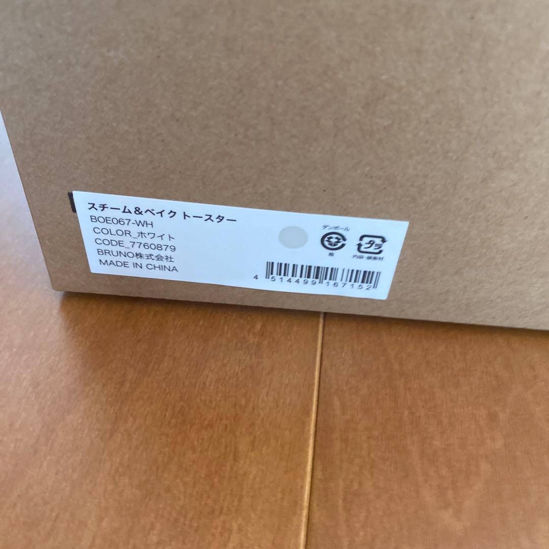 BRUNO Steam & Bake Toaster ホワイト