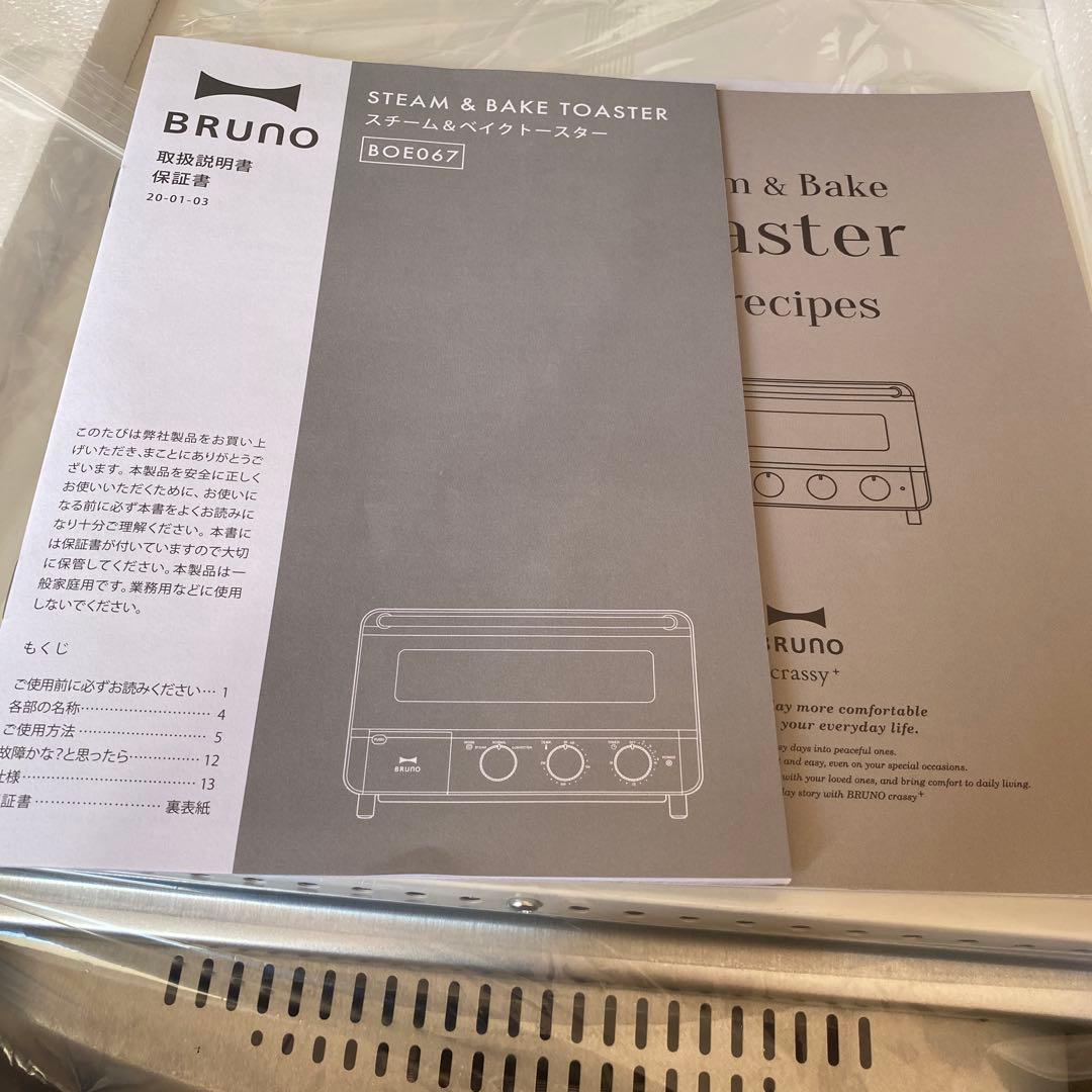BRUNO Steam & Bake Toaster ホワイト