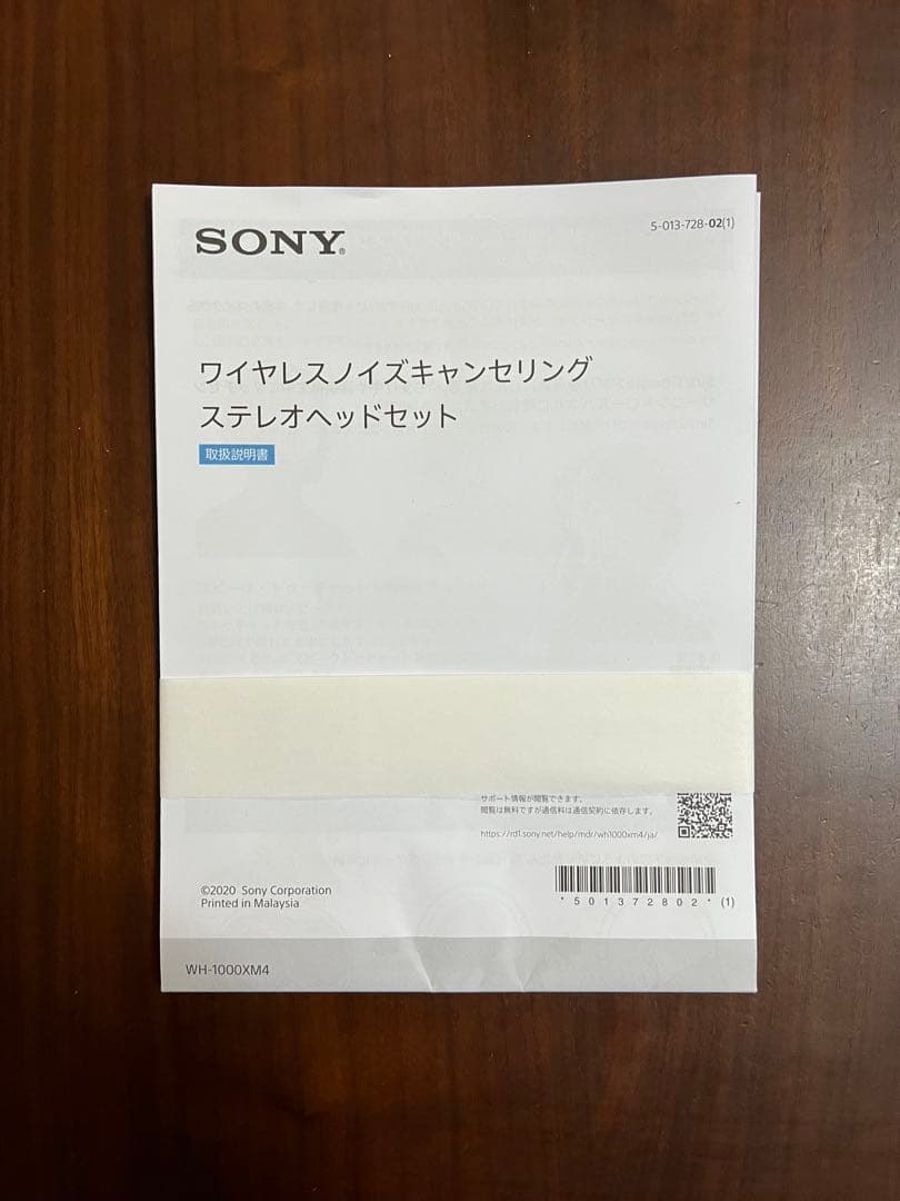 SONY WH-1000XM4 ブラック ワイヤレスヘッドホン