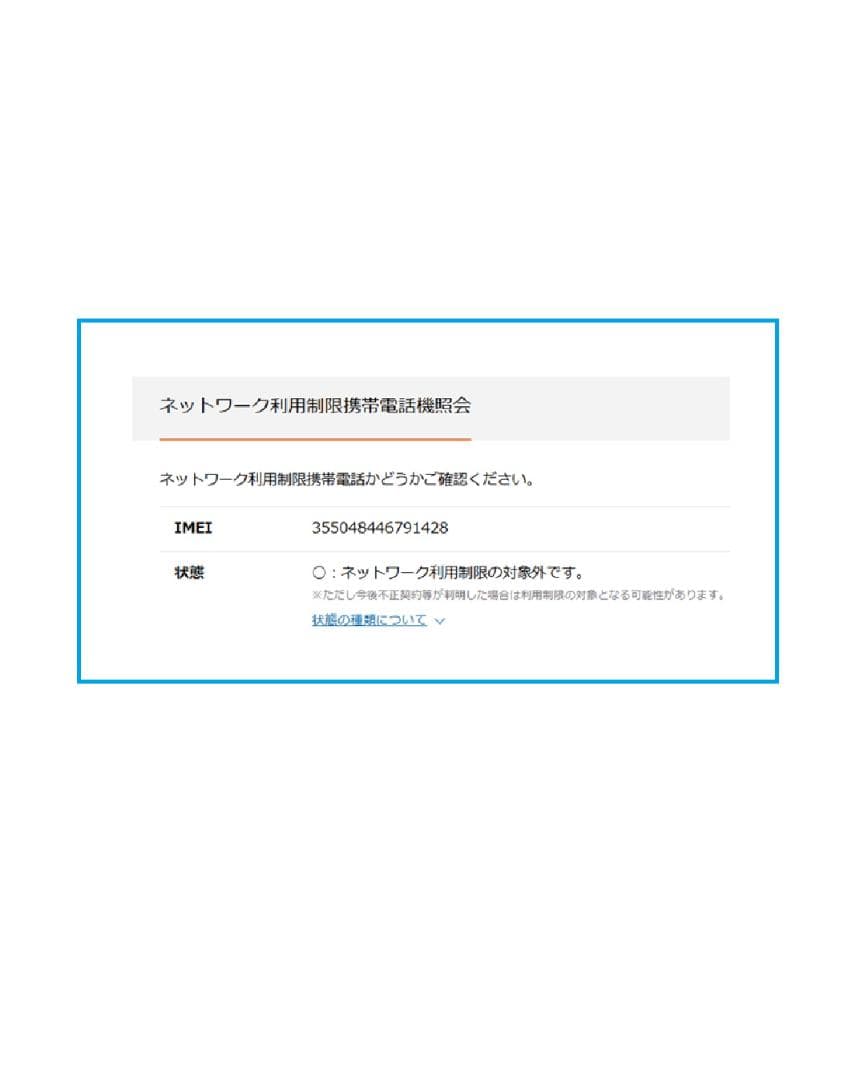 【Apple】iPhone SE 2世代（正常動作、SIMフリー）07