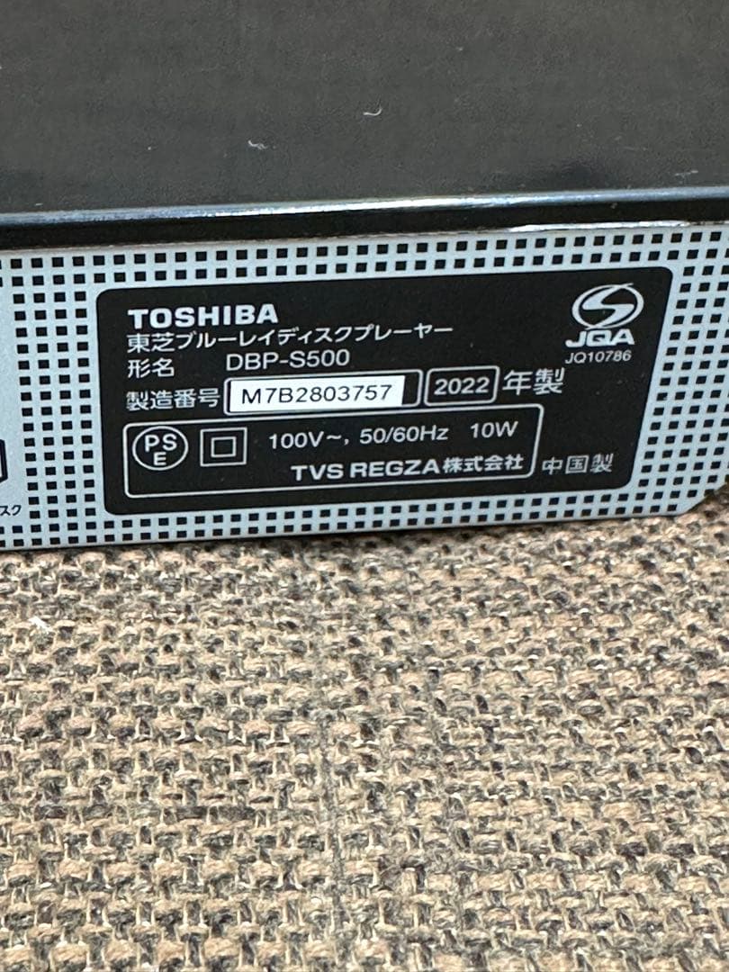 ① 東芝レグザREGZAブルーレイプレーヤーDBP-S500 22年製
