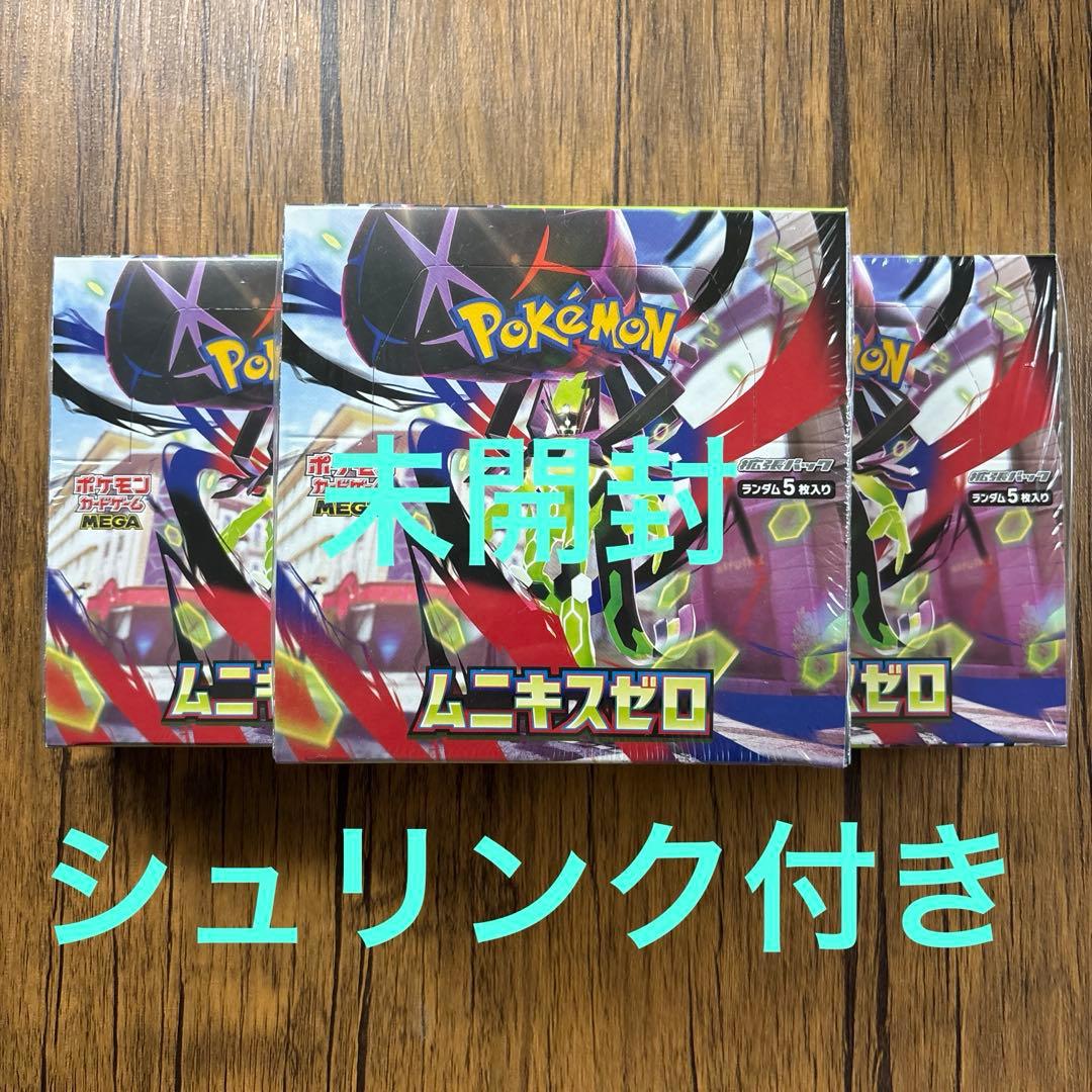 ポケモンカード　未開封BOX ムニキスゼロ