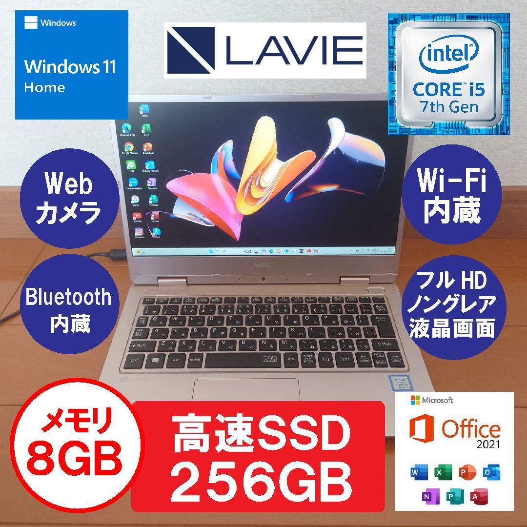 設定済❤シックなピンク❤NEC LAVIE NM550/K　Win11　オフィス