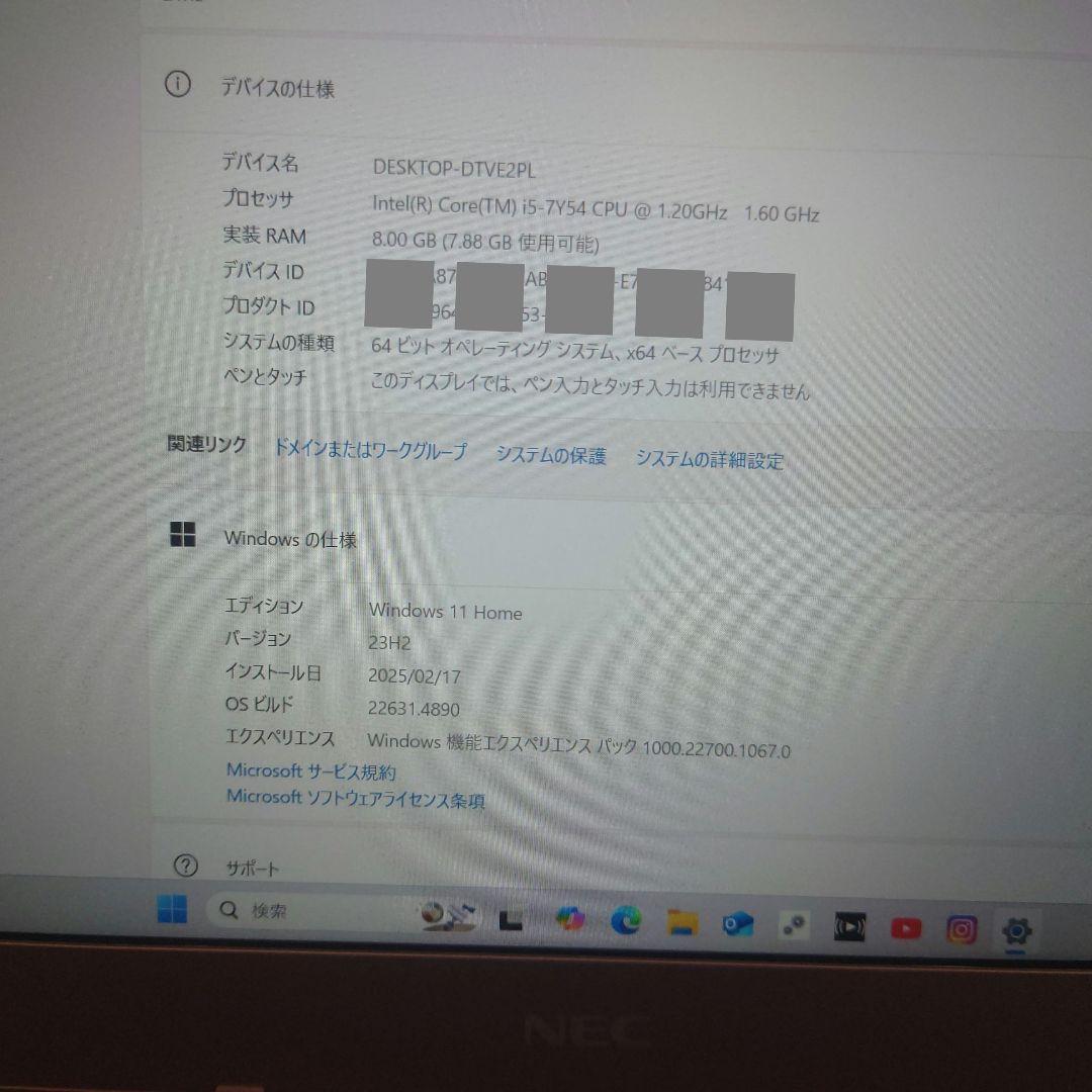 設定済❤シックなピンク❤NEC LAVIE NM550/K　Win11　オフィス