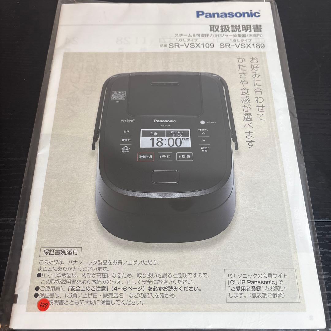 Panasonic 炊飯器 SR-VSX109 可変圧力IH 5.5合
