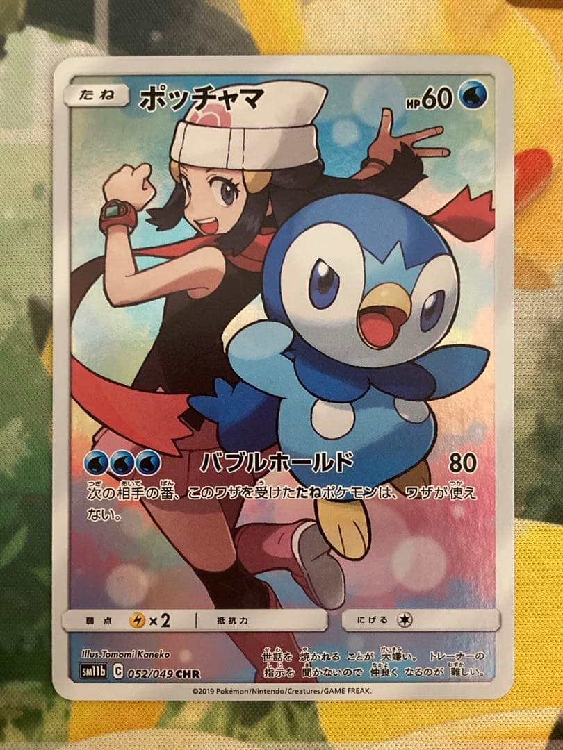 ドリームリーグ　CHR コンプリート　SM11b