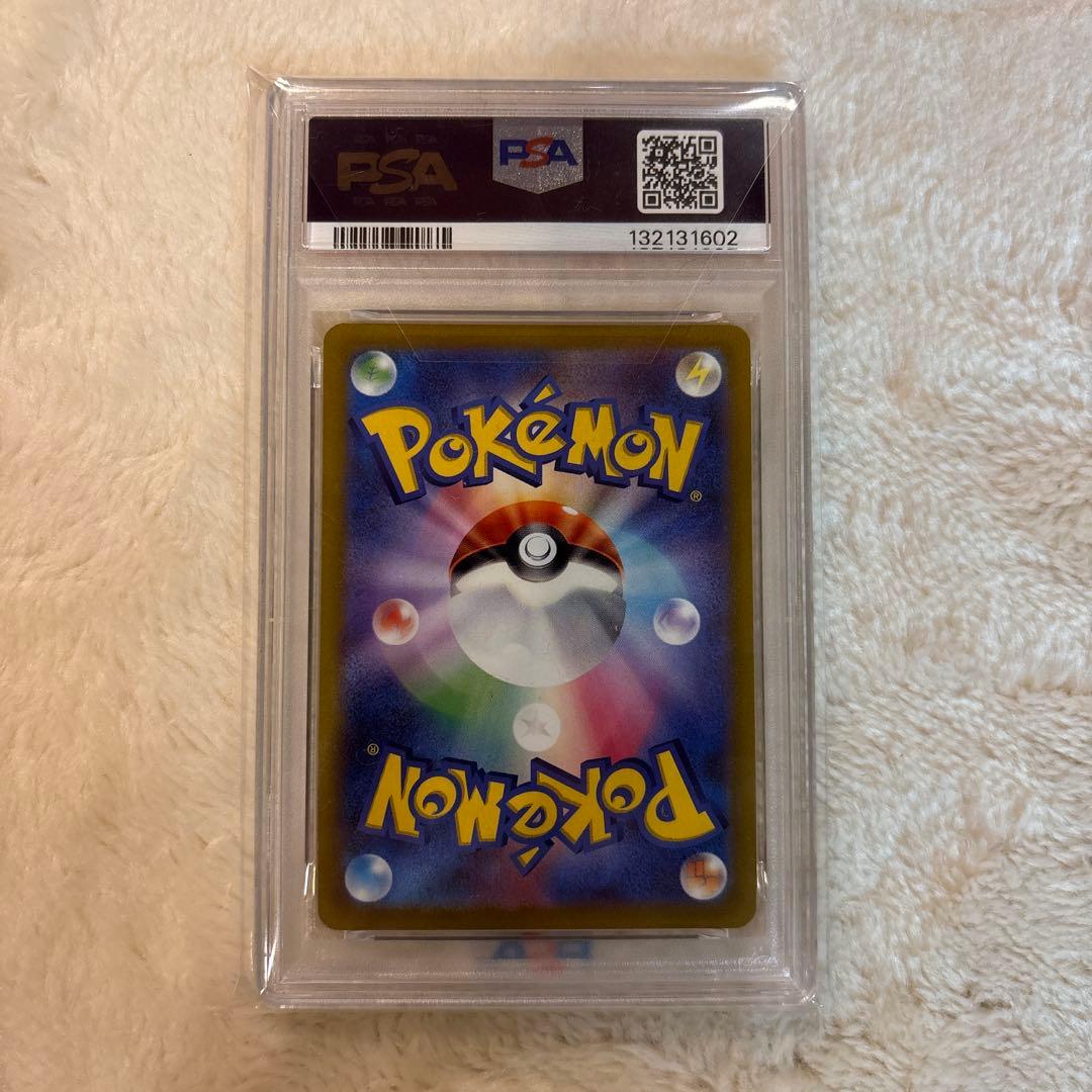 ギラティナvstar ur PSA10 261/172