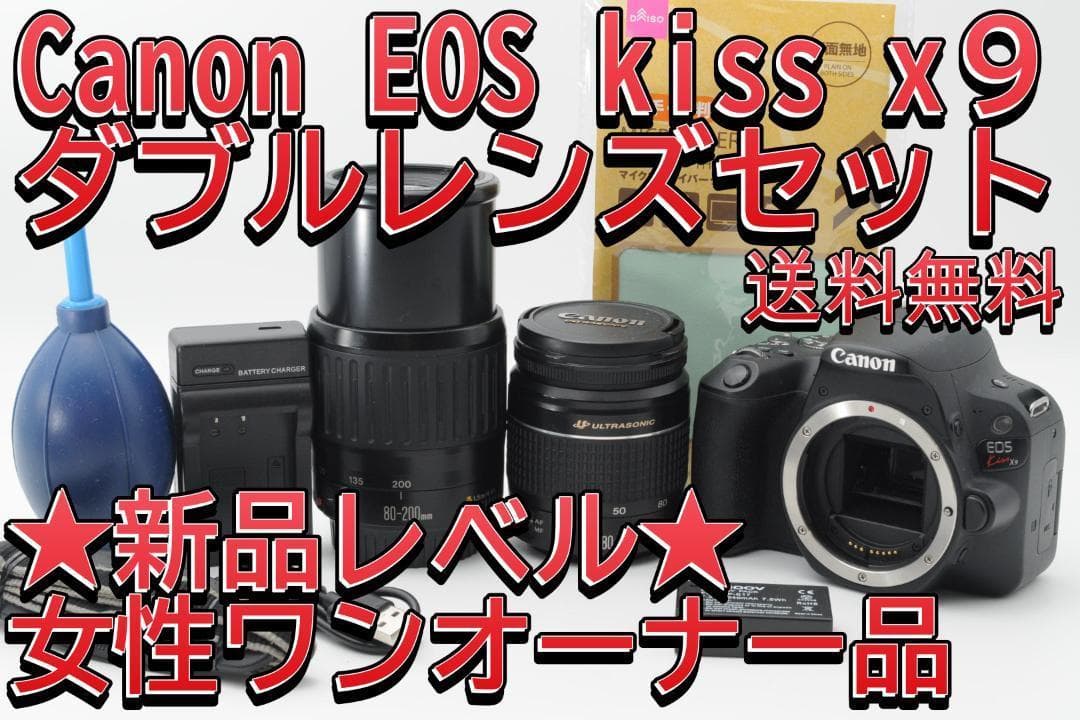 ◆新品級⑦◆夏SALE◆ Canon EOS Kiss x9 ダブルレンズ