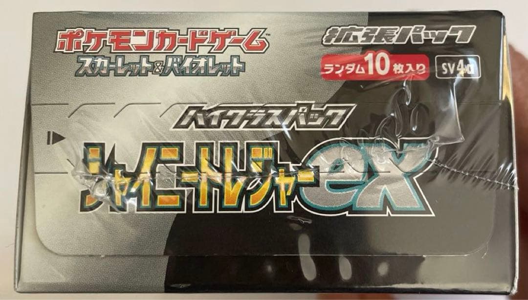 ポケモンカード　シャイニートレジャーex シュリンク付　1BOX