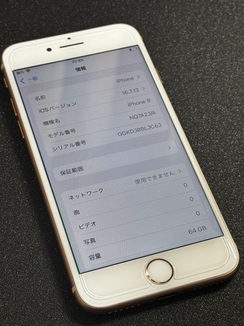 iPhone 8 ゴールド SIMフリー