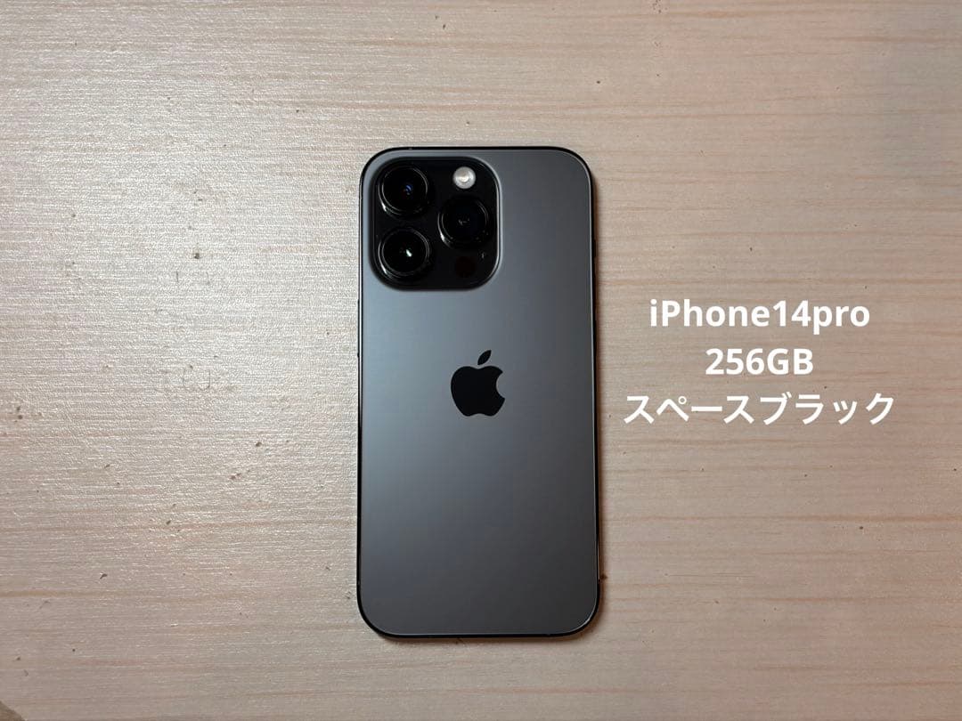 iPhone 14 Pro スペースブラック 256GB SIMフリー