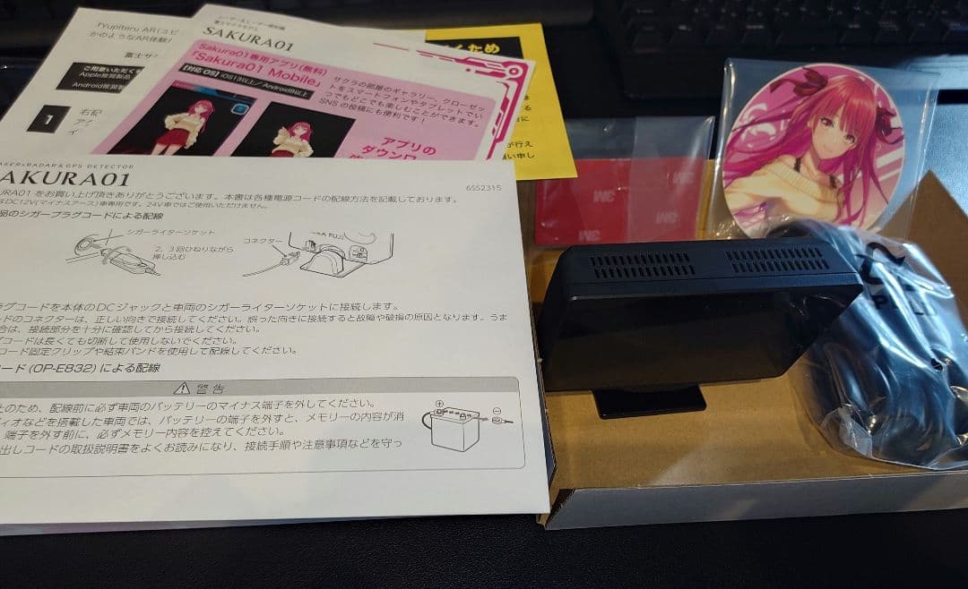 ユピテルレーダー探知機 sakura01 富士サクラ yupiteru