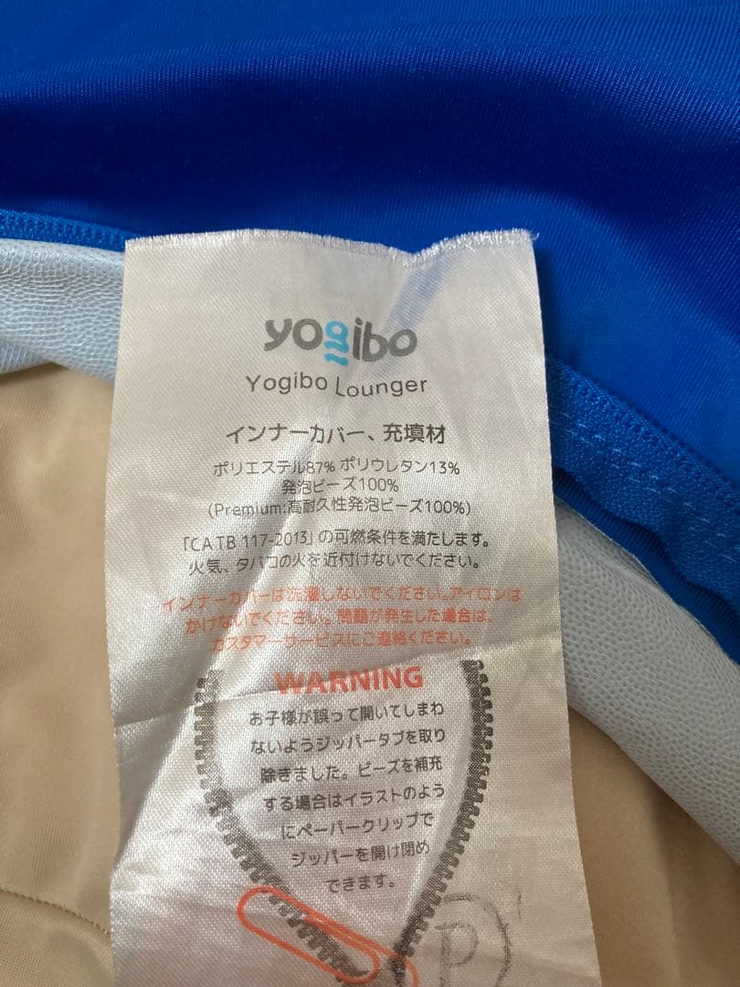 yogibo ヨギボー ラウンジャー プレミアム ビーズクッション