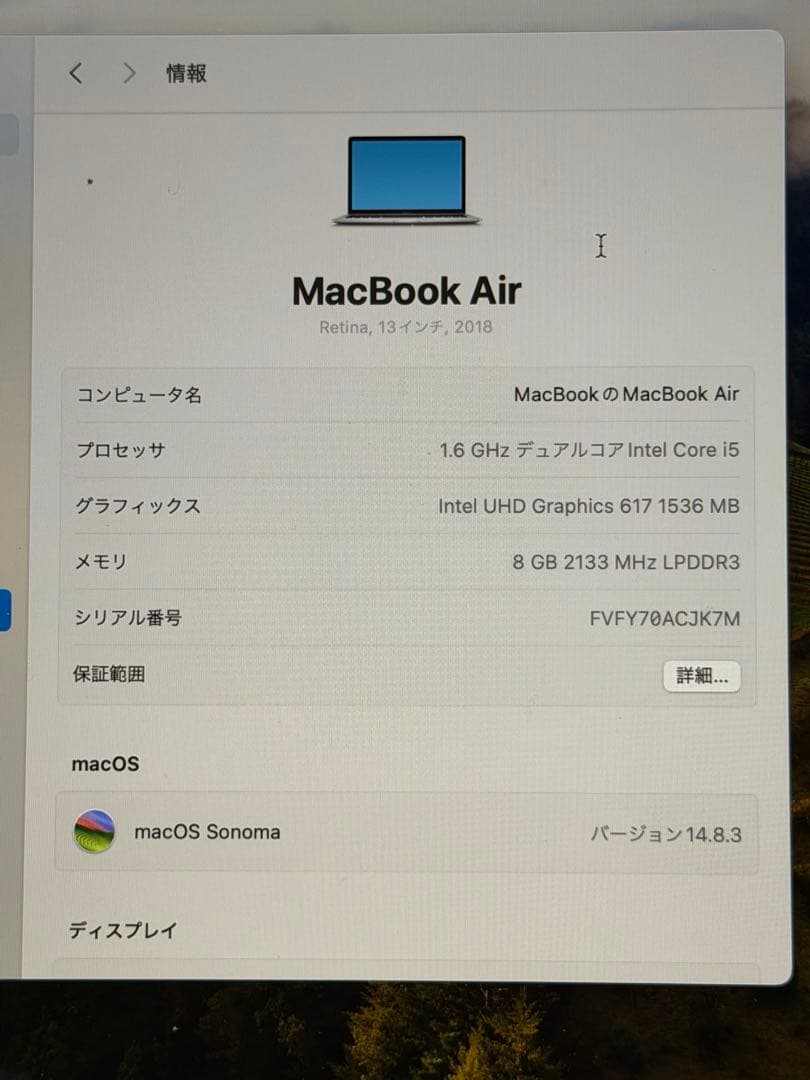 MacBook本体 MacBook Air 2018