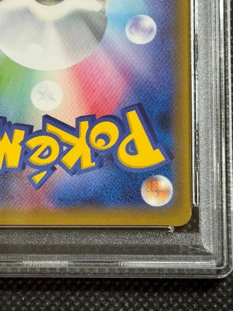 ソルガレオ&ルナアーラGX SR ドリームリーグ psa10