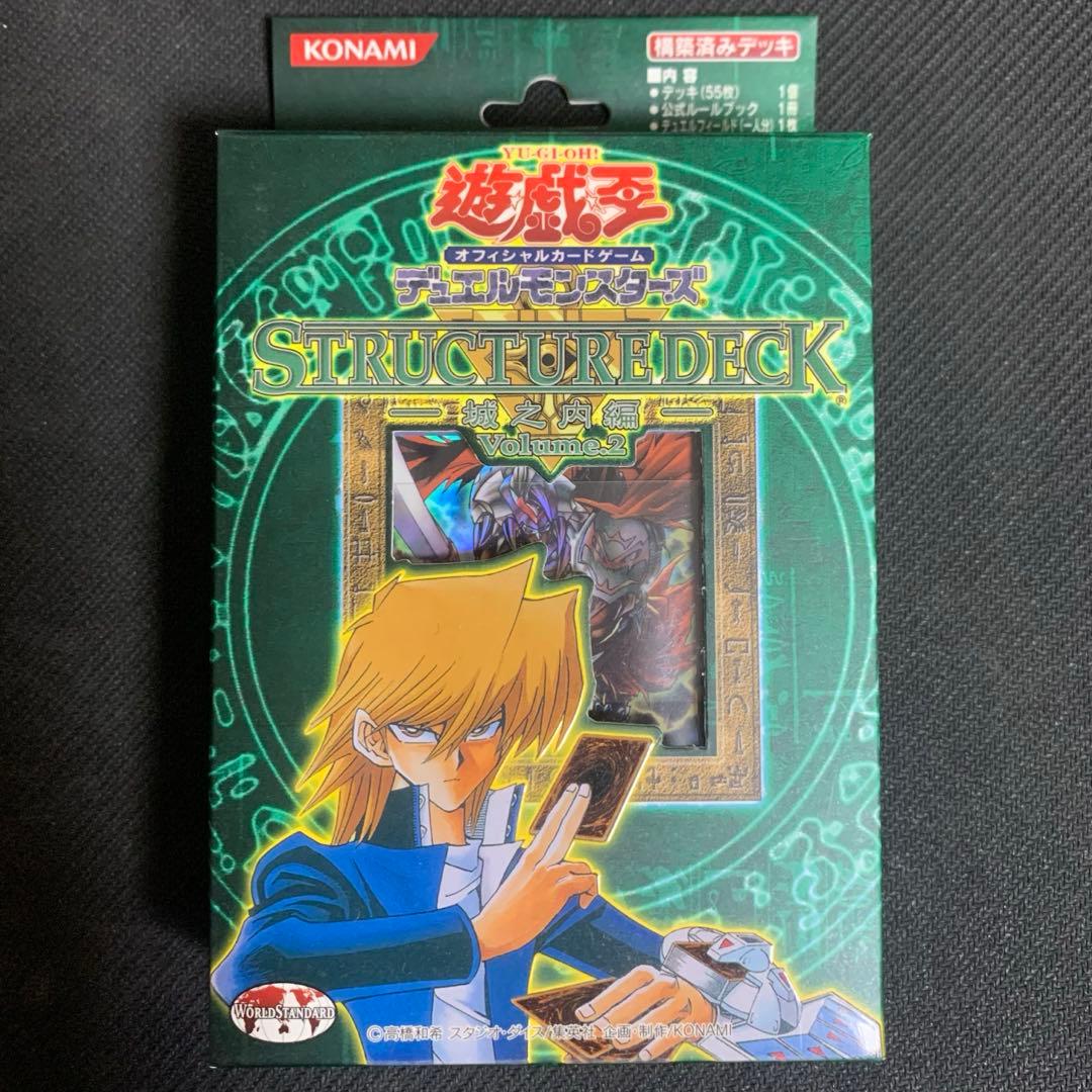 遊戯王 ストラクチャーデッキ 城之内編 vol.2 城之内克也 未使用