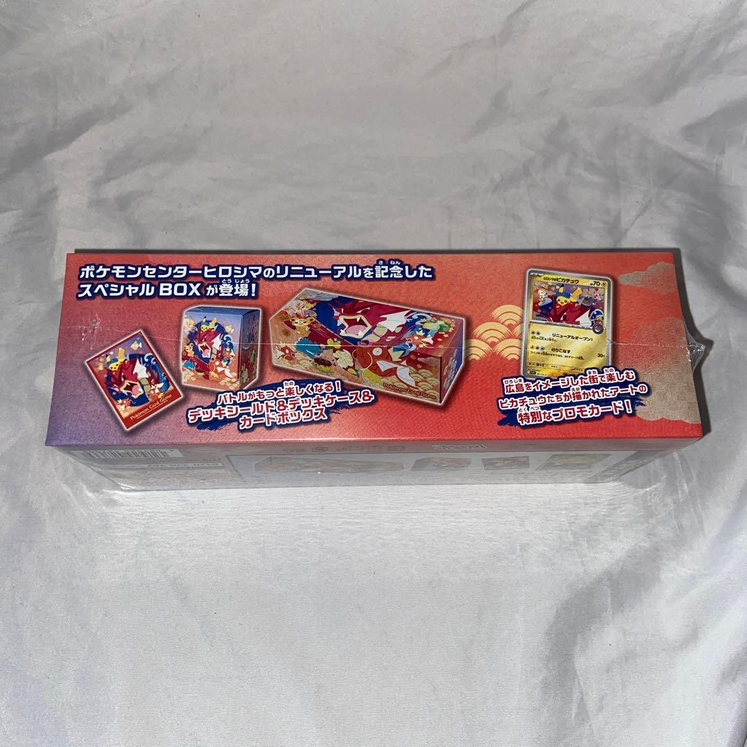 新品•未開封 ポケモンカードゲーム スペシャルBOX ヒロシマ 正規品