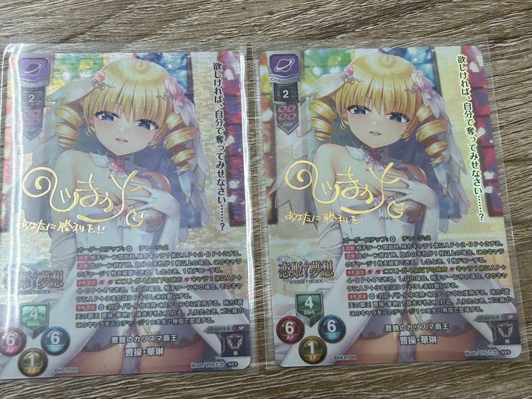 SP/乃嶋架菜サイン/LO-6412-S/曹魏のカリスマ覇王 曹操・華琳　2枚