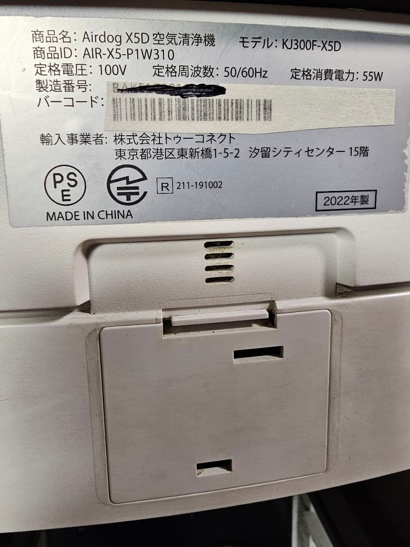 t*o様 Airdog エアードック 空気清浄機 KJ300F-X5s