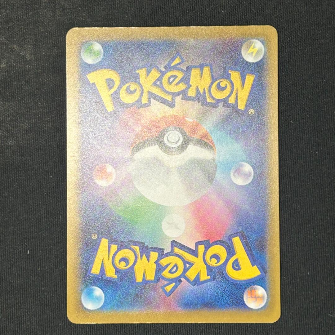 カスミのコダック AR SV9a 熱風のアリーナ 071/063　＋　コダック