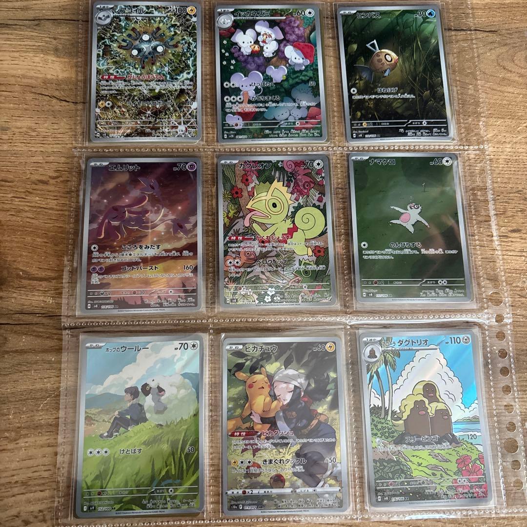 あ*ケ様 500円スタート　ポケモンカード　AR まとめ売り