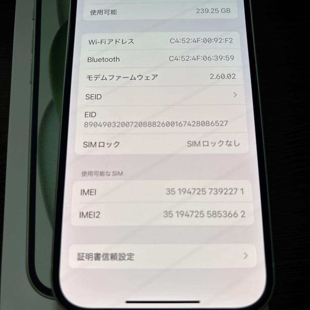 Apple iPhone15 256GB グリーン MTMT3J/A