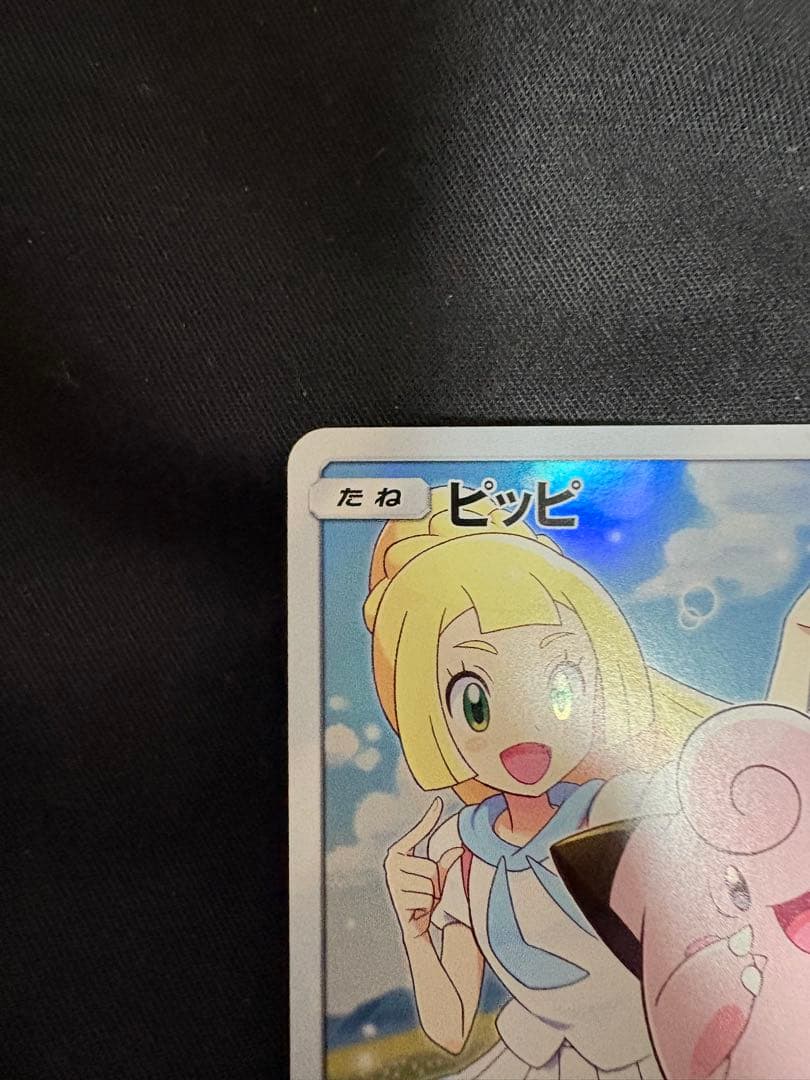 【美品】【️センタリング〇】ピッピ：強化拡張パック「ドリームリーグ」 PROMO