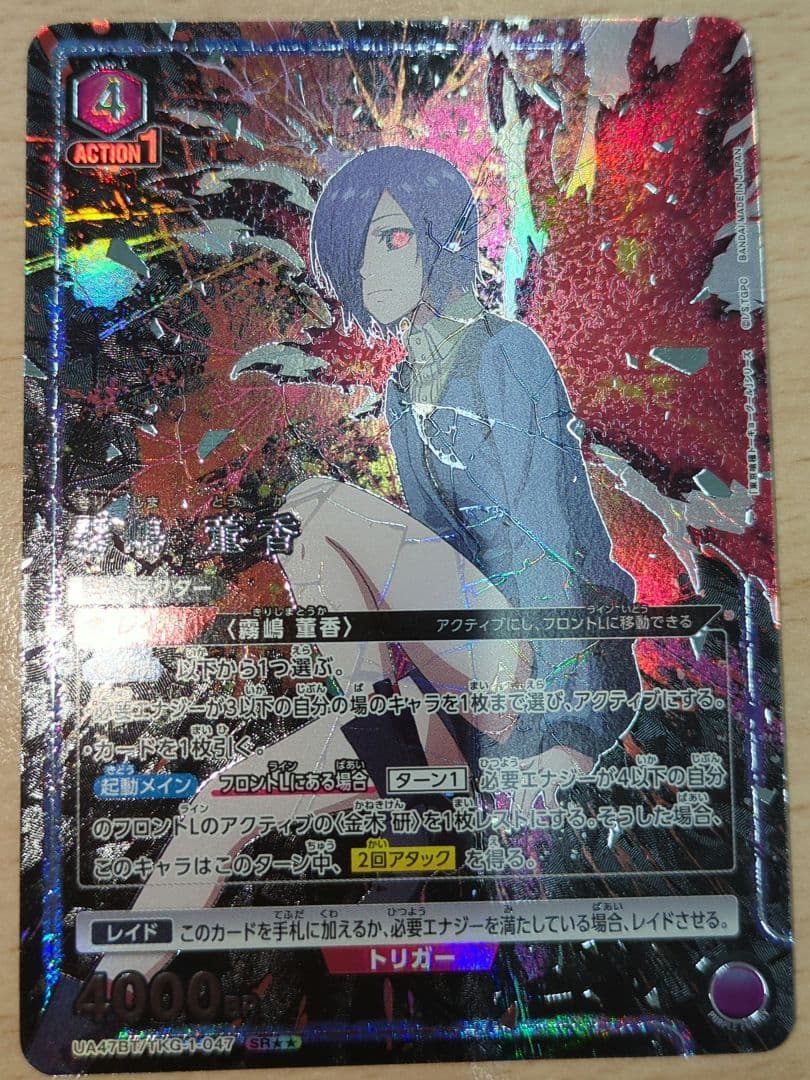 霧嶋 董香 パラレル 星2 SR★★