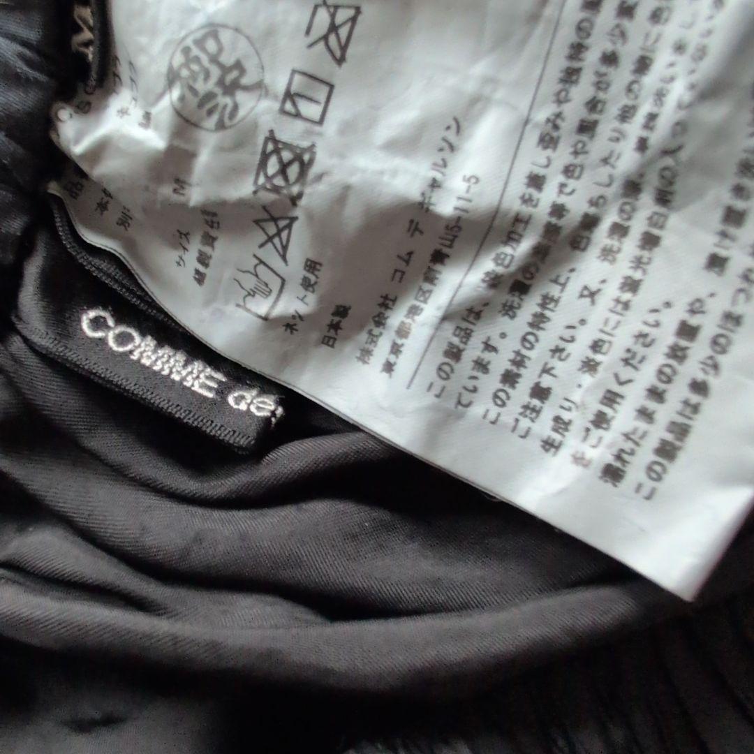 tricot COMME des GARÇONS ブラックロングスカート